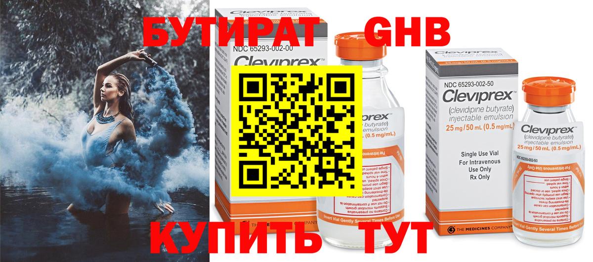 Бутират Butirat  Вход с VPN  Бутират  Абинск 