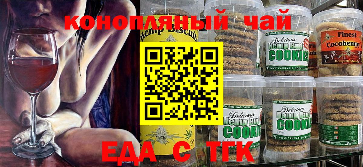 Canna-Cookies конопля  Вход с VPN  Абинск 