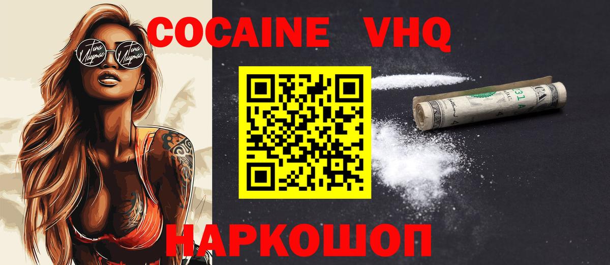 Кокаин Колумбийский Абинск