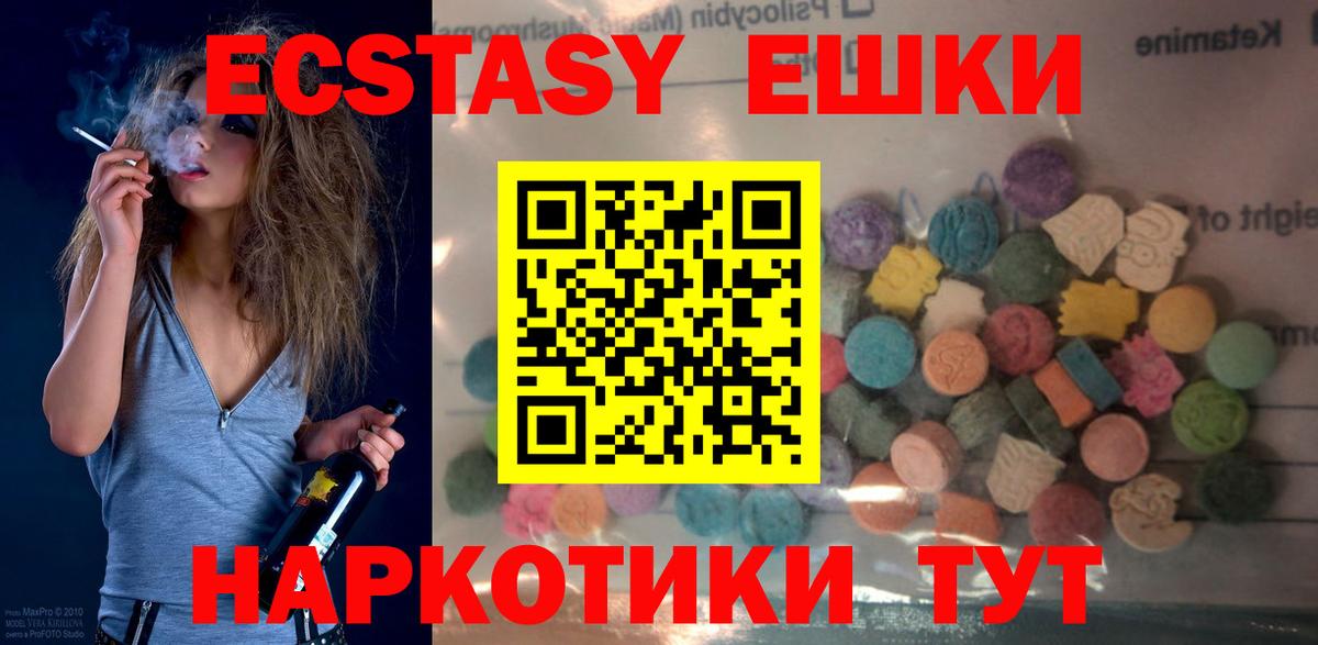 мега зеркало  Вход с VPN  Ecstasy 300 mg  Абинск  Экстази DUBAI  Экстази 