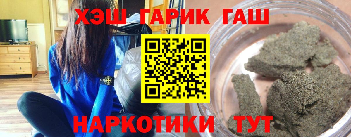 ГАШ ice o lator  Гашиш гашик  Вход с VPN  Абинск 