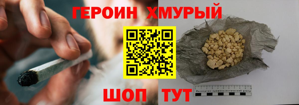 Героин гречка  Вход с VPN  Абинск 