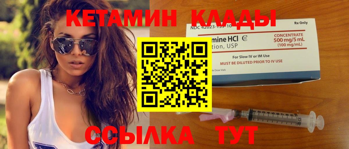 Абинск  Кетамин ketamine  mega ТОР  Вход с VPN  Кетамин VHQ 