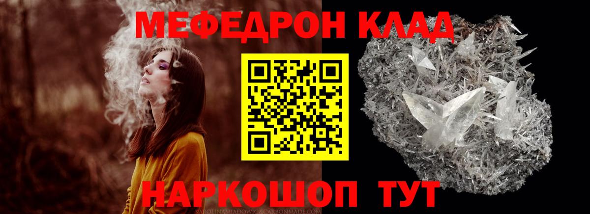 Абинск  Мефедрон мука  МЯУ-МЯУ  Меф  МЯУ-МЯУ мяу мяу  закладка  Вход с VPN 