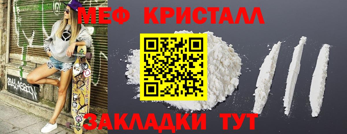 Мефедрон мука Абинск