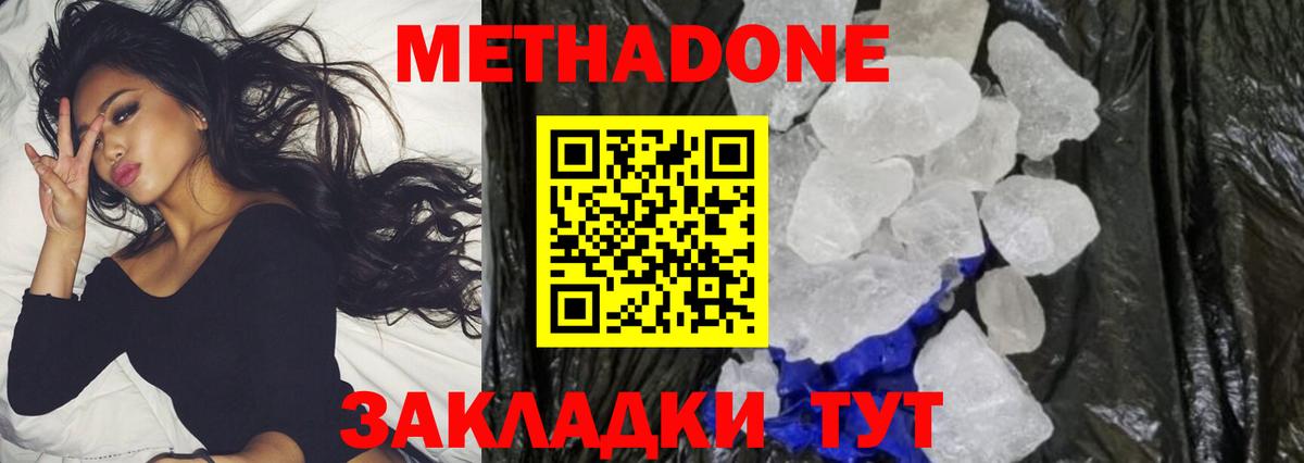 Метадон VHQ Абинск