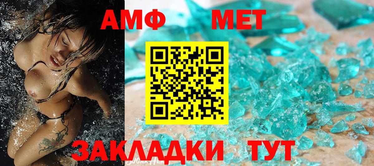 Первитин пудра Абинск