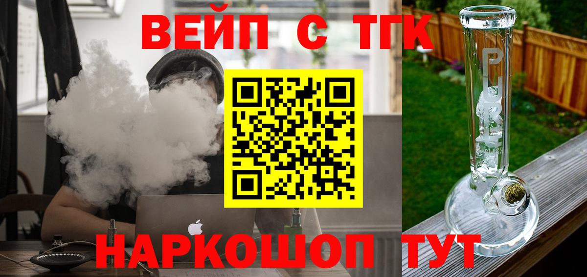 Дистиллят ТГК гашишное масло Абинск