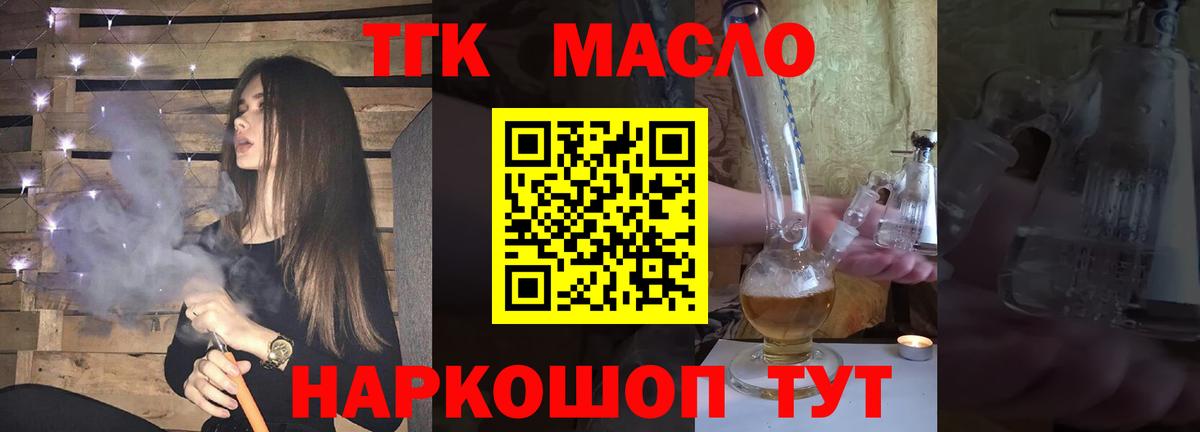 ТГК концентрат  Вход с VPN  Абинск 