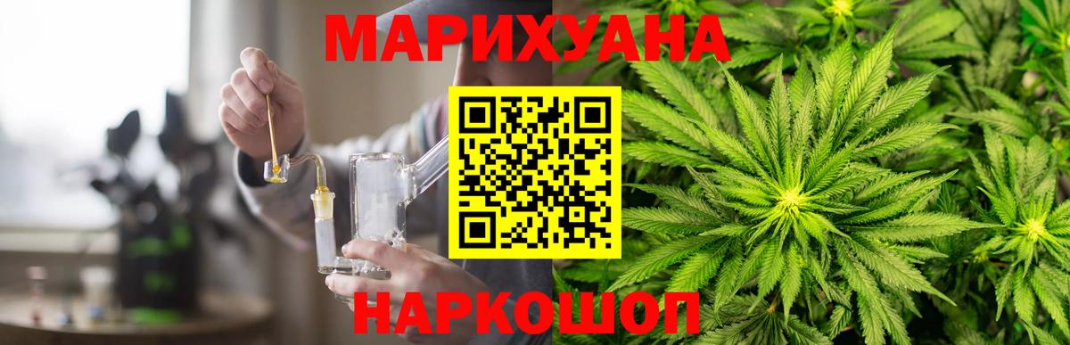 Абинск  Бошки Шишки MAZAR  Каннабис Bruce Banner  Каннабис индика  Конопля конопля  Вход с VPN 